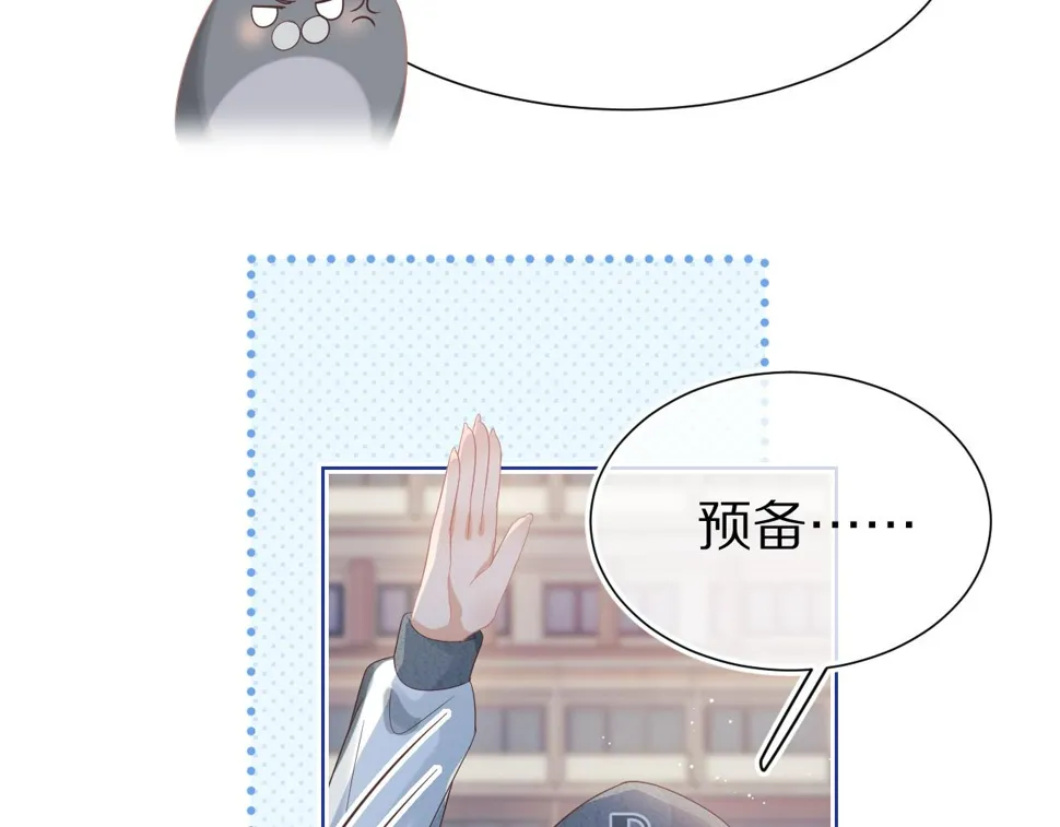 第25章 体测出意外？！ 第42页