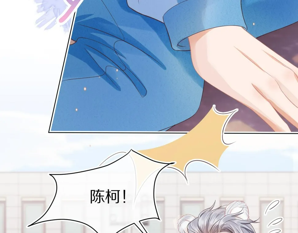 第25章 体测出意外？！ 第55页
