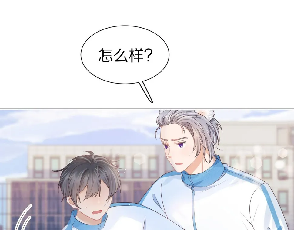 第25章 体测出意外？！ 第59页