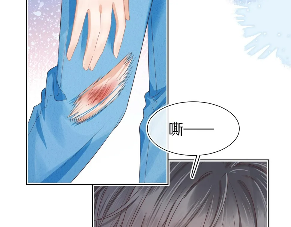 第25章 体测出意外？！ 第61页