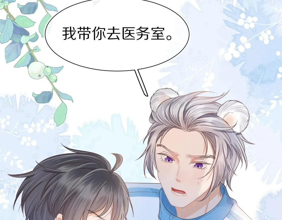 第25章 体测出意外？！ 第63页