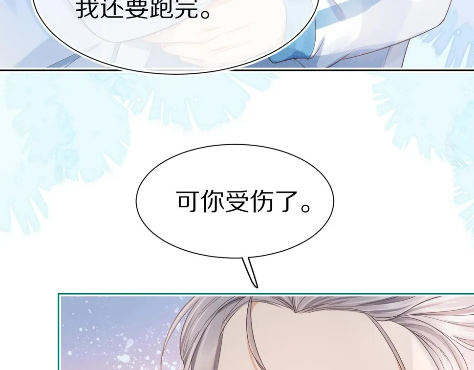 第25章 体测出意外？！ 第65页