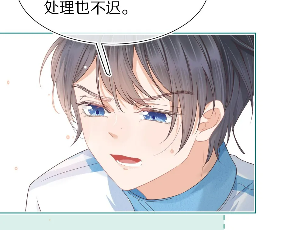 第25章 体测出意外？！ 第67页