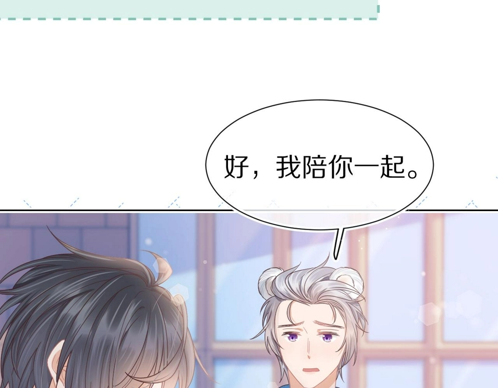 第25章 体测出意外？！ 第68页