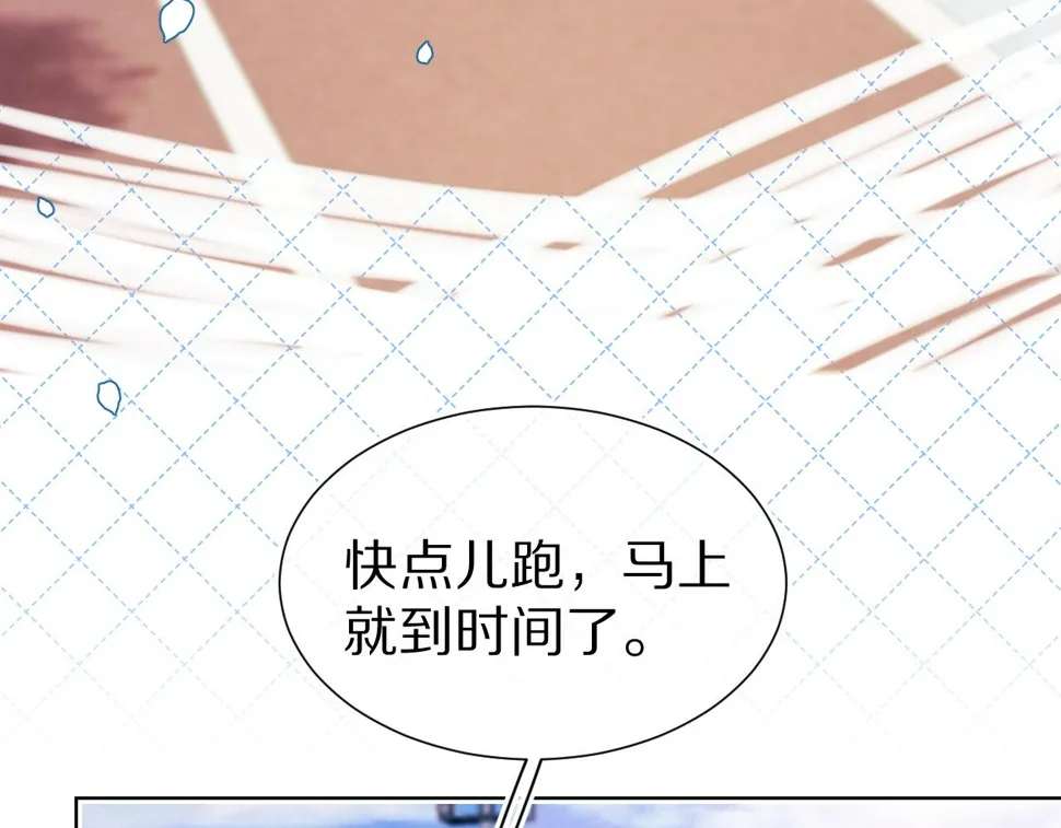 第25章 体测出意外？！ 第72页