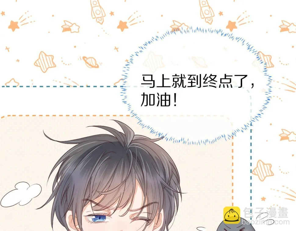 第25章 体测出意外？！ 第74页