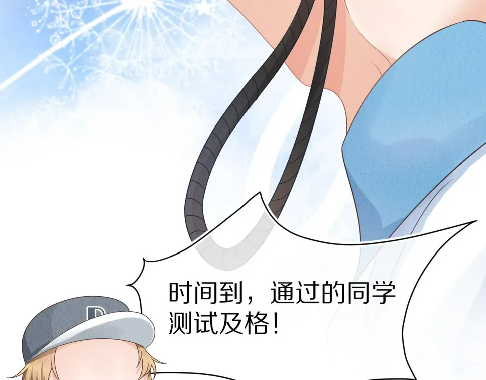 第25章 体测出意外？！ 第80页
