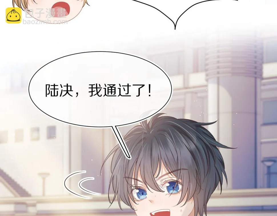 第25章 体测出意外？！ 第81页