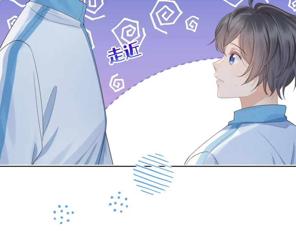 第25章 体测出意外？！ 第84页