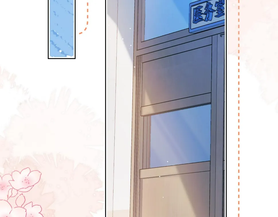 第25章 体测出意外？！ 第91页