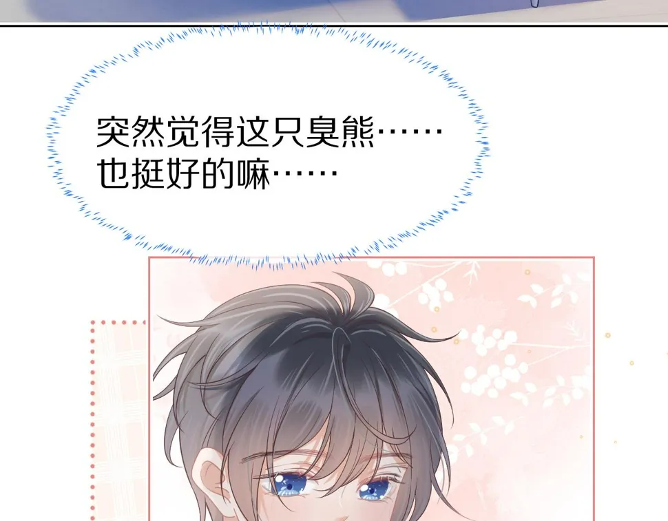 第25章 体测出意外？！ 第94页
