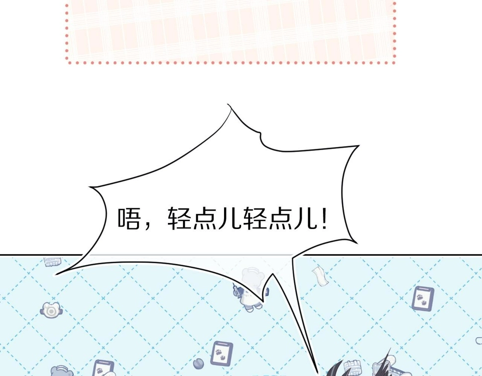 第25章 体测出意外？！ 第96页