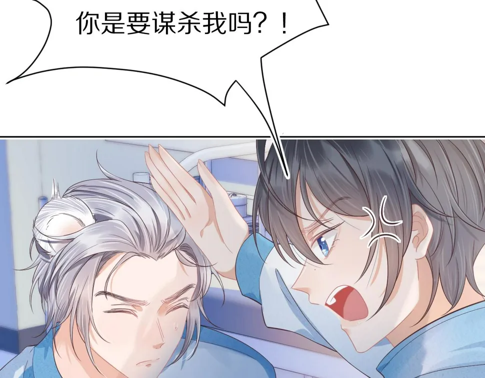 第25章 体测出意外？！ 第98页