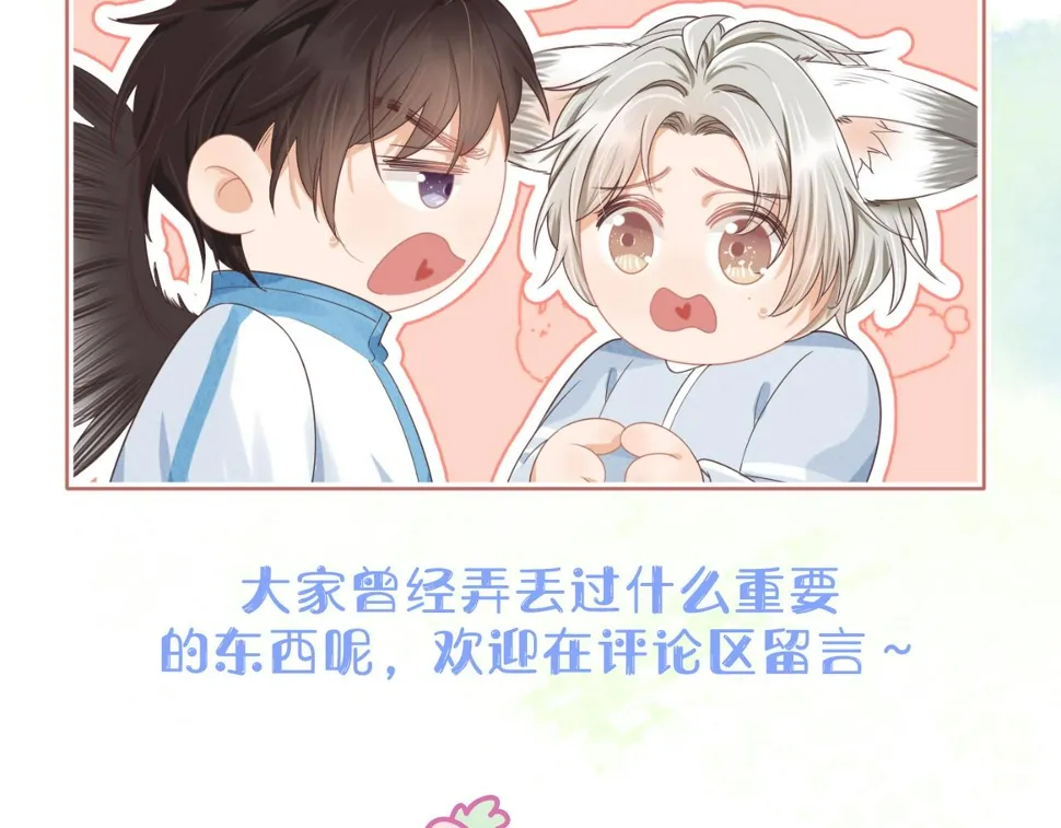 第25章 体测出意外？！ 第106页