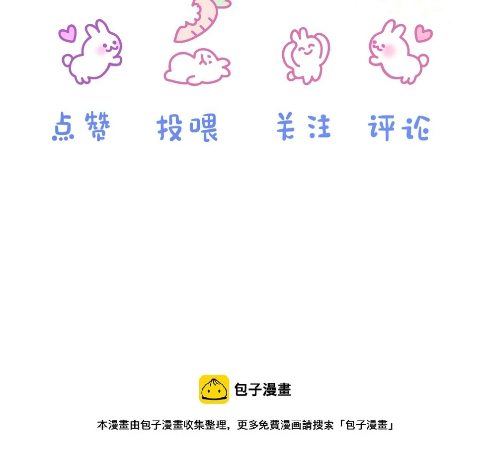 第25章 体测出意外？！ 第107页