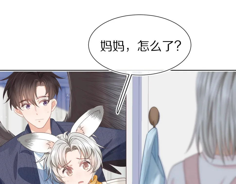 第23章 张野被撵出去了?(真香预警 第1页