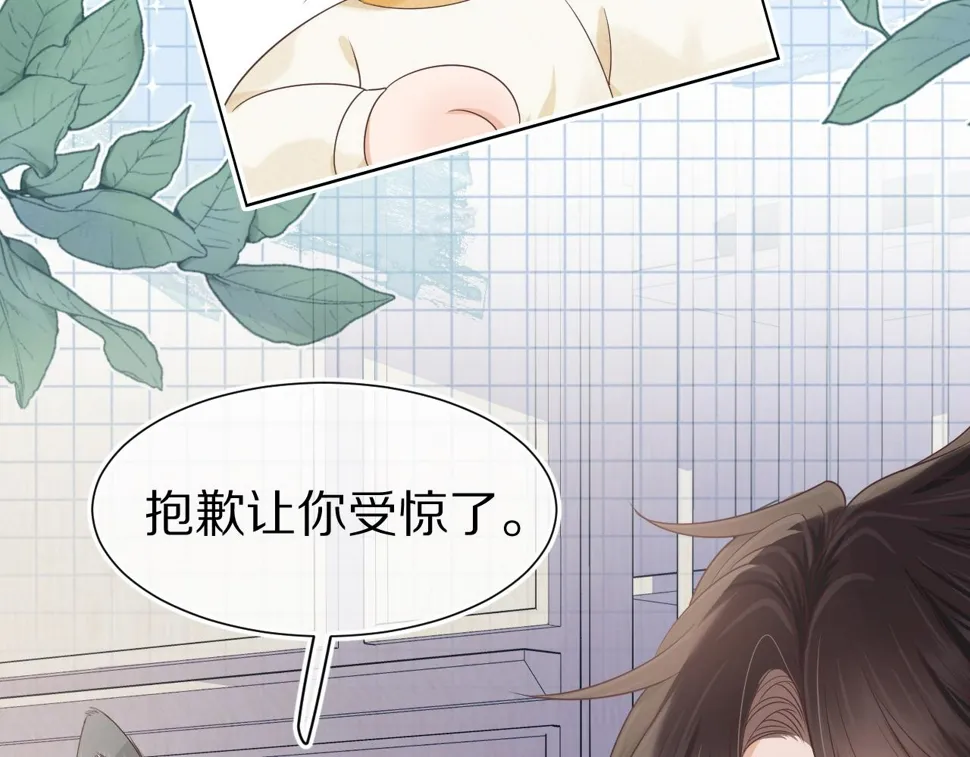 第23章 张野被撵出去了?(真香预警 第6页