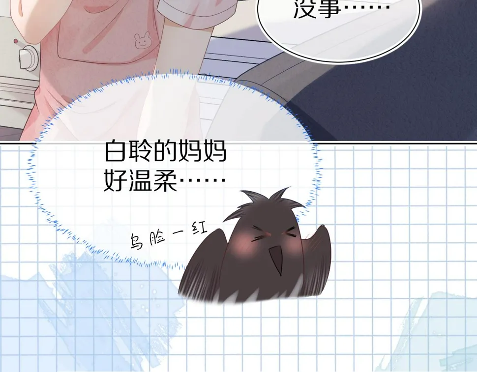 第23章 张野被撵出去了?(真香预警 第8页
