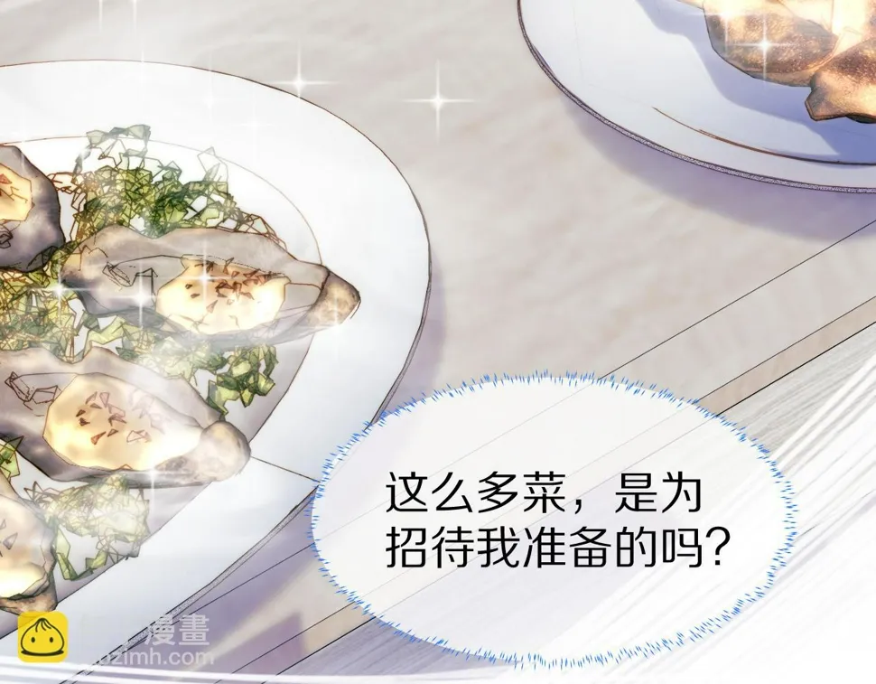 第23章 张野被撵出去了?(真香预警 第11页