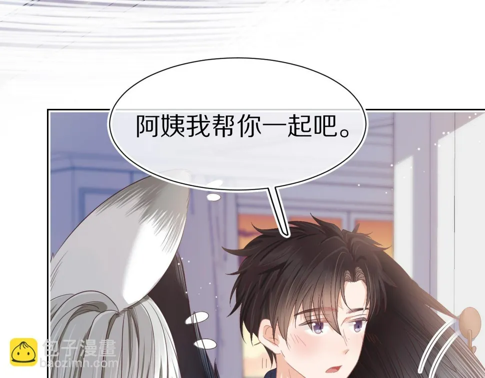 第23章 张野被撵出去了?(真香预警 第12页