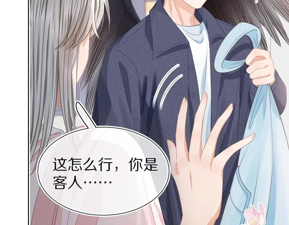 第23章 张野被撵出去了?(真香预警 第13页
