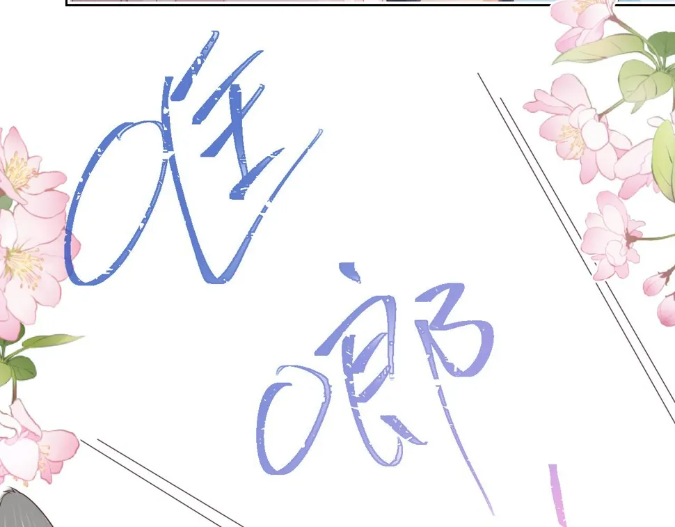 第23章 张野被撵出去了?(真香预警 第14页