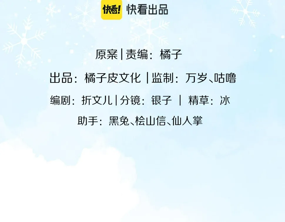 第23章 张野被撵出去了?(真香预警 第19页