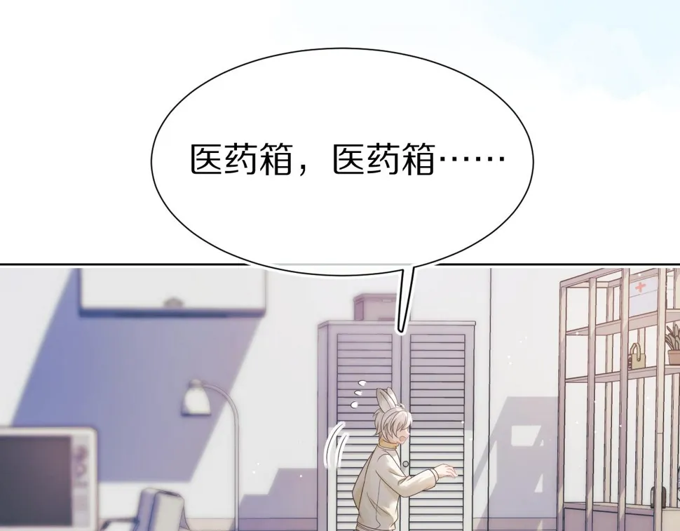 第23章 张野被撵出去了?(真香预警 第20页