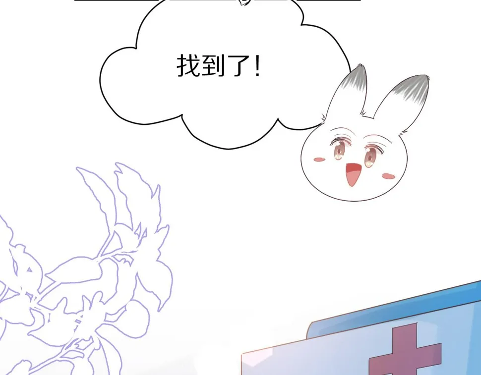 第23章 张野被撵出去了?(真香预警 第23页