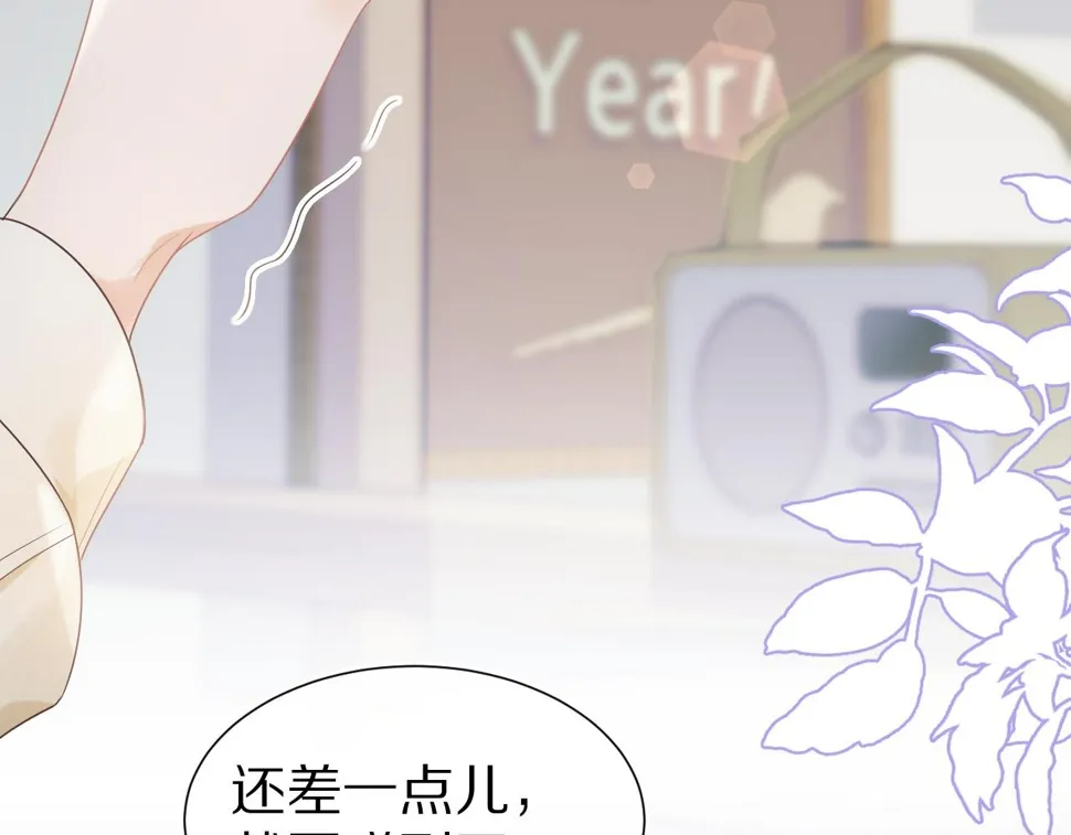 第23章 张野被撵出去了?(真香预警 第25页