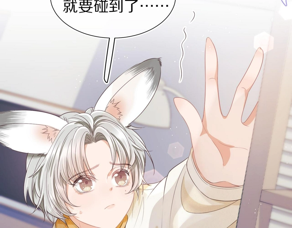 第23章 张野被撵出去了?(真香预警 第26页