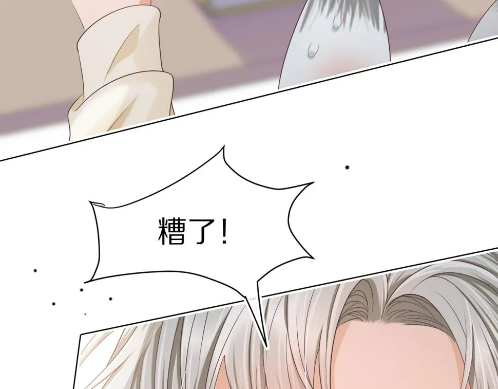 第23章 张野被撵出去了?(真香预警 第32页