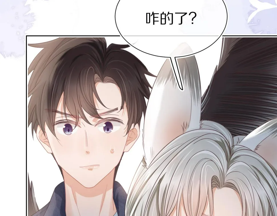 第23章 张野被撵出去了?(真香预警 第39页