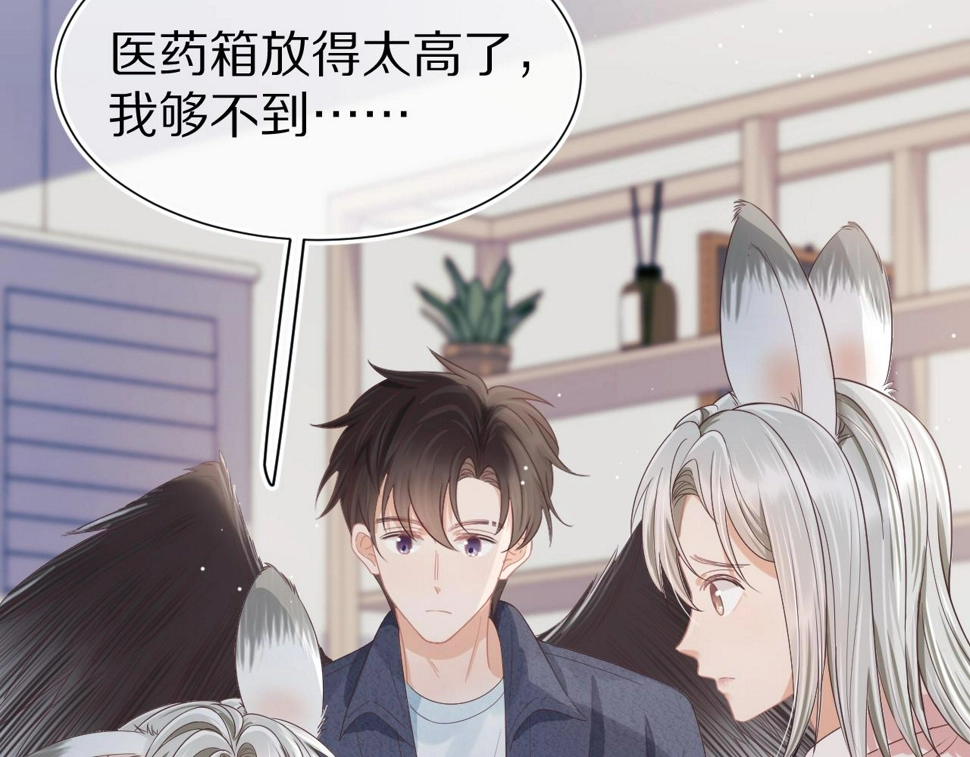 第23章 张野被撵出去了?(真香预警 第41页