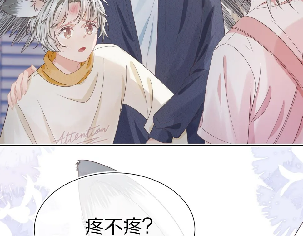第23章 张野被撵出去了?(真香预警 第42页