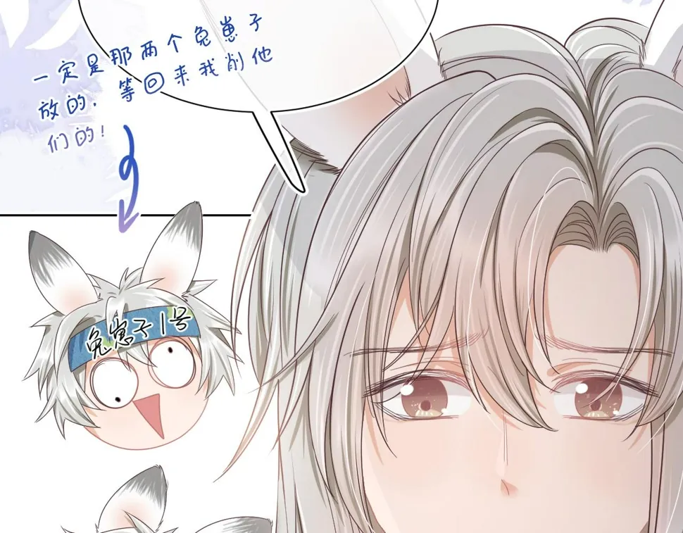 第23章 张野被撵出去了?(真香预警 第43页