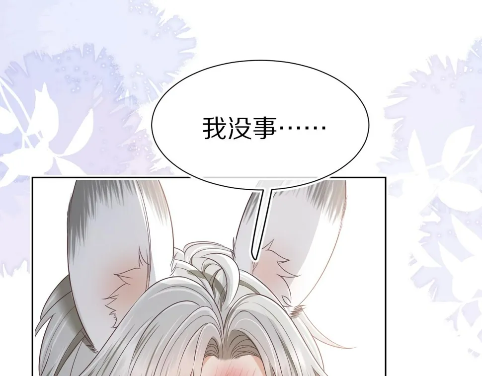 第23章 张野被撵出去了?(真香预警 第45页