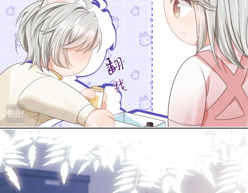 第23章 张野被撵出去了?(真香预警 第48页