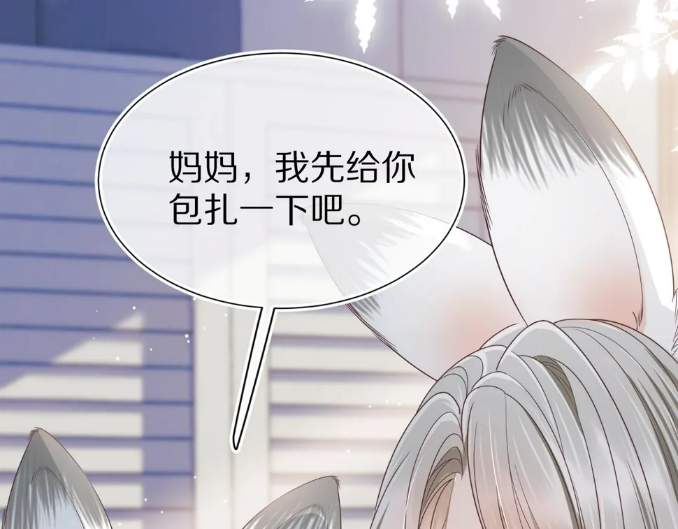 第23章 张野被撵出去了?(真香预警 第49页