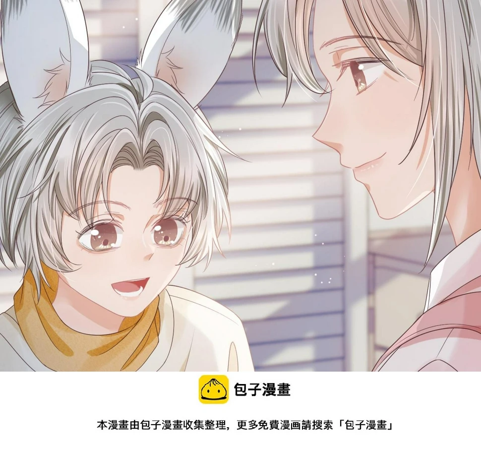 第23章 张野被撵出去了?(真香预警 第50页