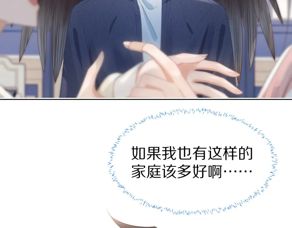 第23章 张野被撵出去了?(真香预警 第53页