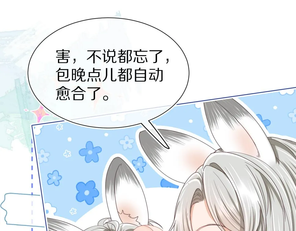 第23章 张野被撵出去了?(真香预警 第57页