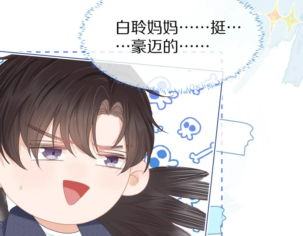 第23章 张野被撵出去了?(真香预警 第59页
