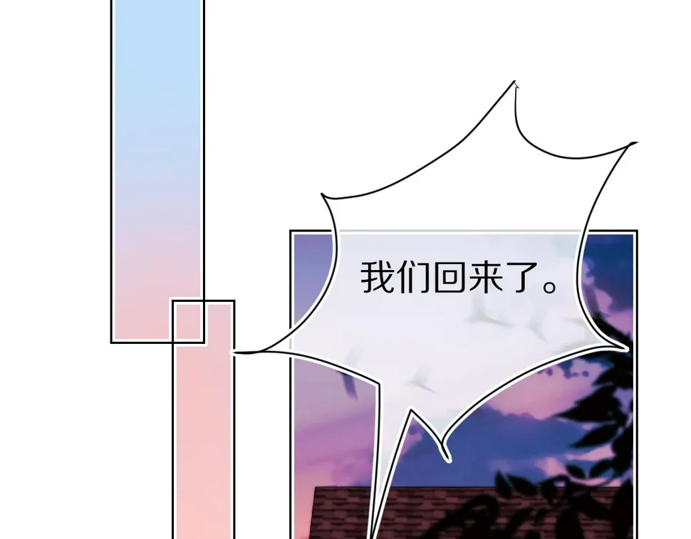 第23章 张野被撵出去了?(真香预警 第61页
