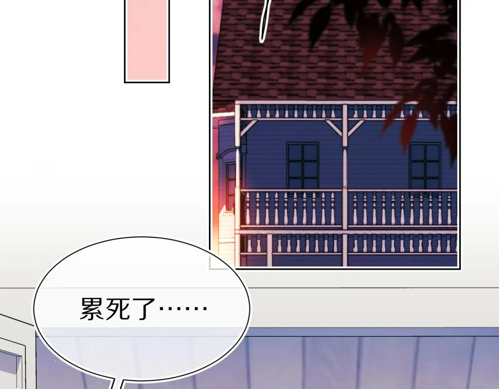 第23章 张野被撵出去了?(真香预警 第62页