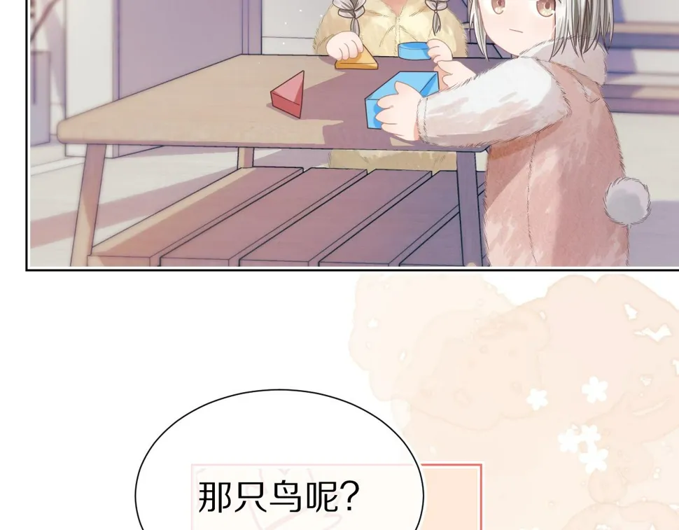 第23章 张野被撵出去了?(真香预警 第67页