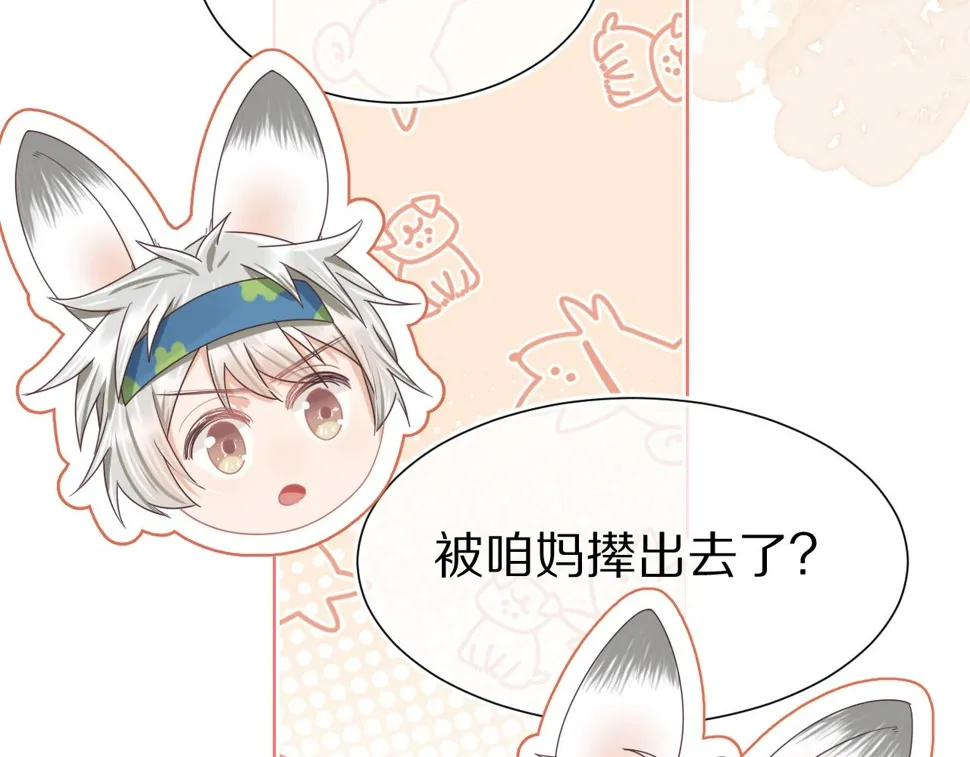 第23章 张野被撵出去了?(真香预警 第68页