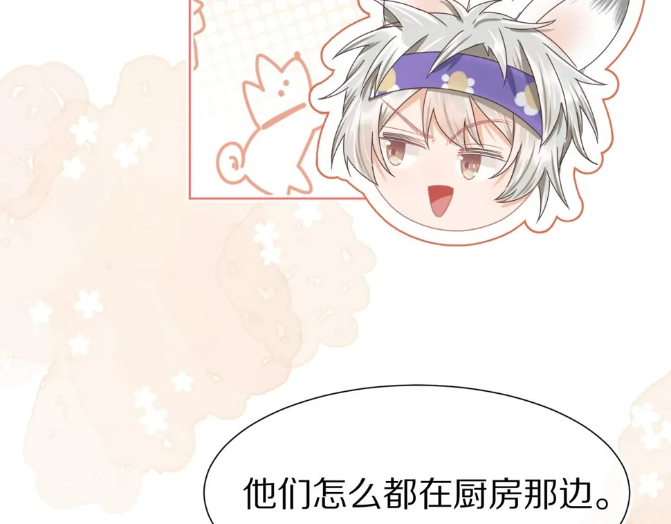 第23章 张野被撵出去了?(真香预警 第69页