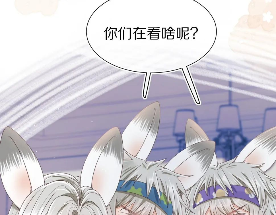 第23章 张野被撵出去了?(真香预警 第74页