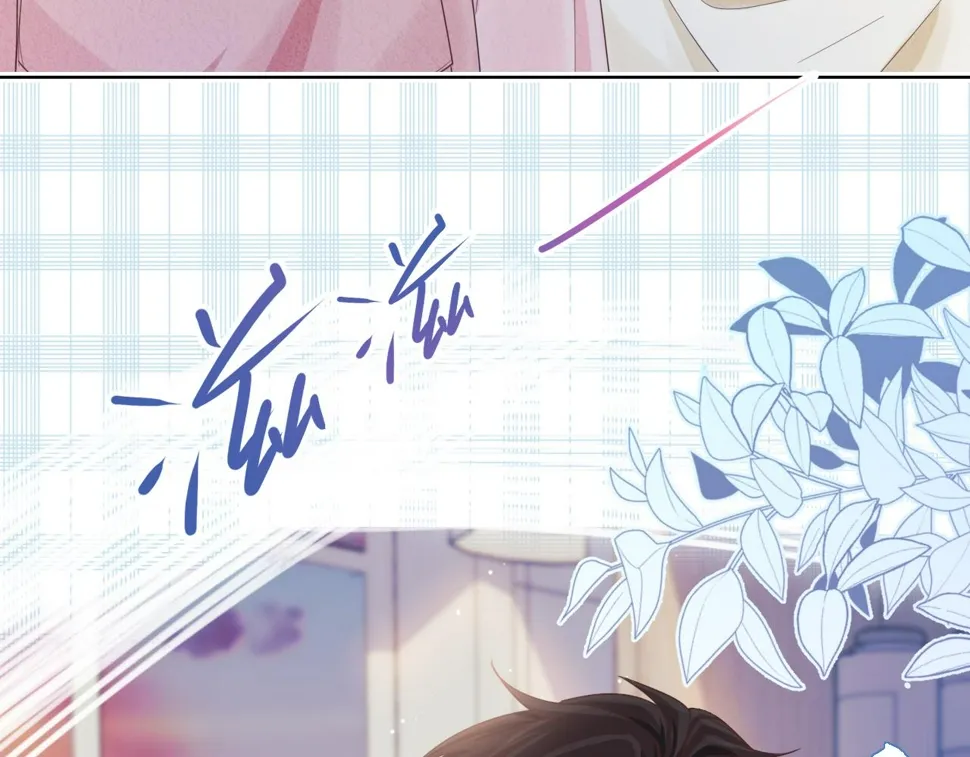 第23章 张野被撵出去了?(真香预警 第76页